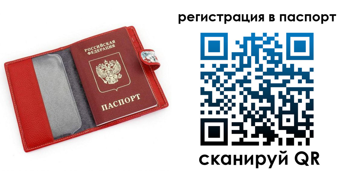 временная регистрация купить в Отрадном