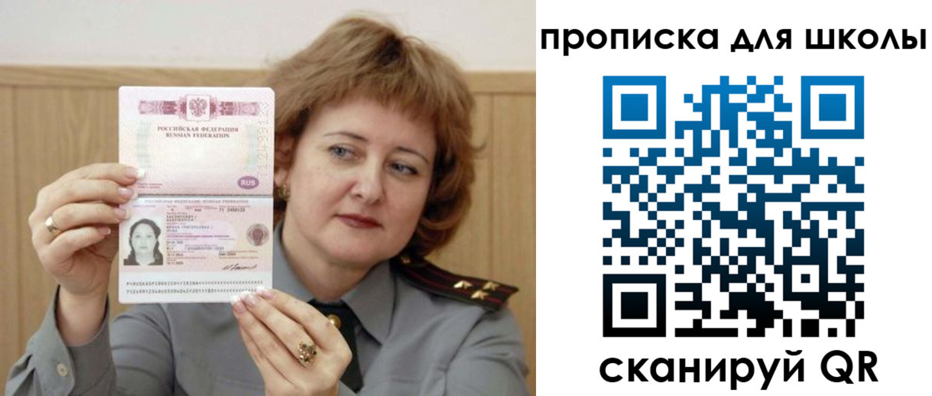 временная регистрация недорого в Отрадном