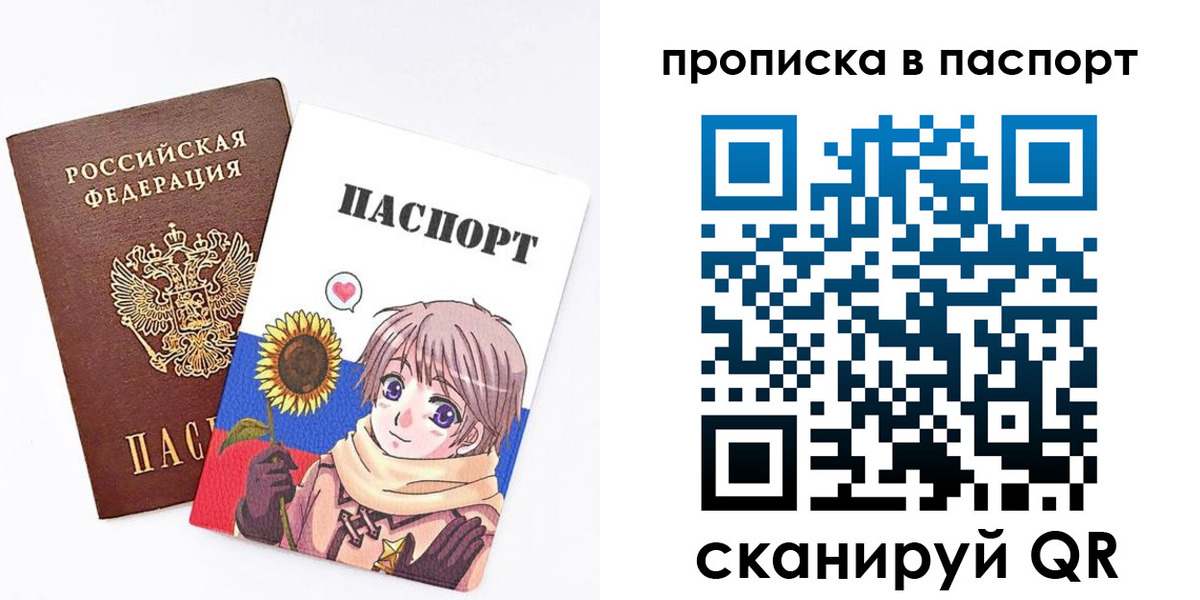 прописка регистрация в Отрадном