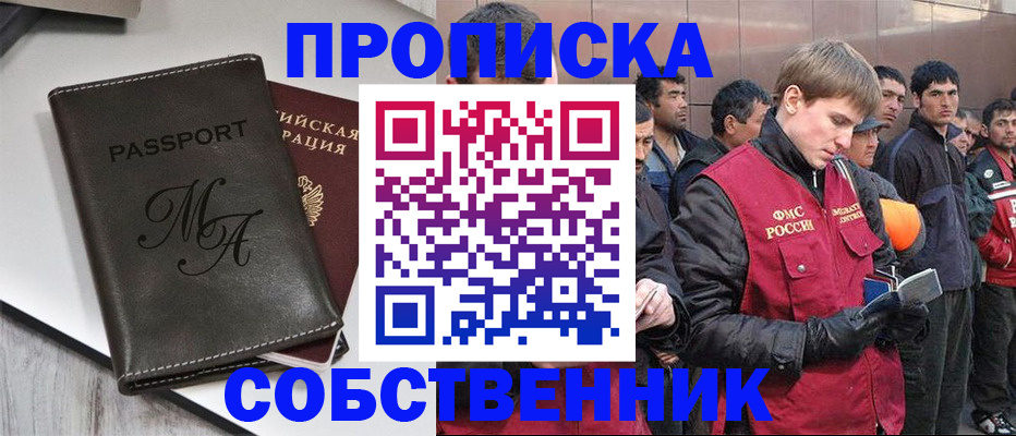 временная регистрация адрес в Отрадном