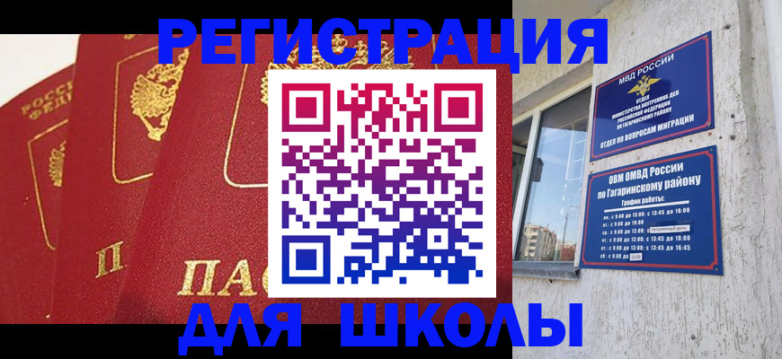 найти адрес прописки в Отрадном