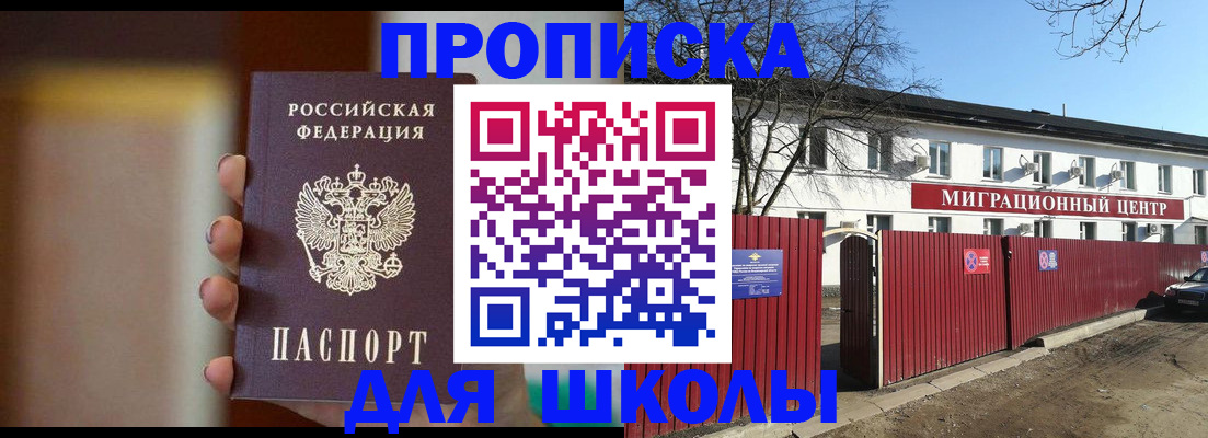 временная регистрация надежно в Отрадном
