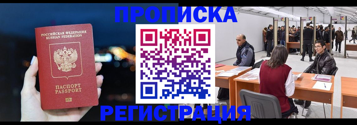 пропишу в квартире в Отрадном